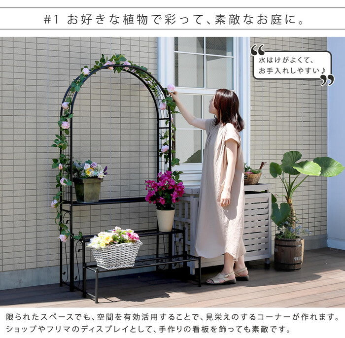 アーチ付フラワーラック つる 花壇 日当たり アーチ ハンギング バラ 蔦 ひな壇 デザインアーチ 階段 フラワースタンド 花台 3段 三段 誘引 ローズアーチ smi-ia-fr002blkの画像
