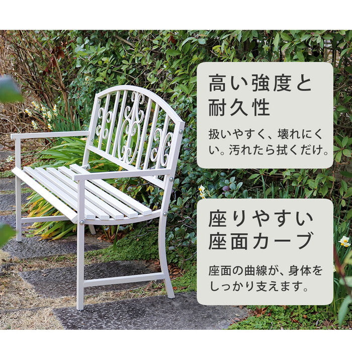 アイアンベンチ レヴェリ IB-120 かわいい ベンチ ガーデンベンチ 椅子 チェア 家具 屋外 庭 防水 背もたれ カフェ 長椅子 2人掛け 幅120 高級感 ブラック ホワイト スチール エクステリア smi-ib-120の画像