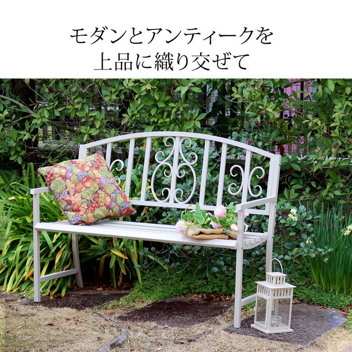 アイアンベンチ レヴェリ IB-120 かわいい ベンチ ガーデンベンチ 椅子 チェア 家具 屋外 庭 防水 背もたれ カフェ 長椅子 2人掛け 幅120 高級感 ブラック ホワイト スチール エクステリア smi-ib-120の画像