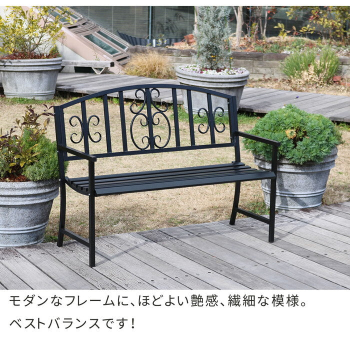 アイアンベンチ レヴェリ IB-120 かわいい ベンチ ガーデンベンチ 椅子 チェア 家具 屋外 庭 防水 背もたれ カフェ 長椅子 2人掛け 幅120 高級感 ブラック ホワイト スチール エクステリア smi-ib-120の画像