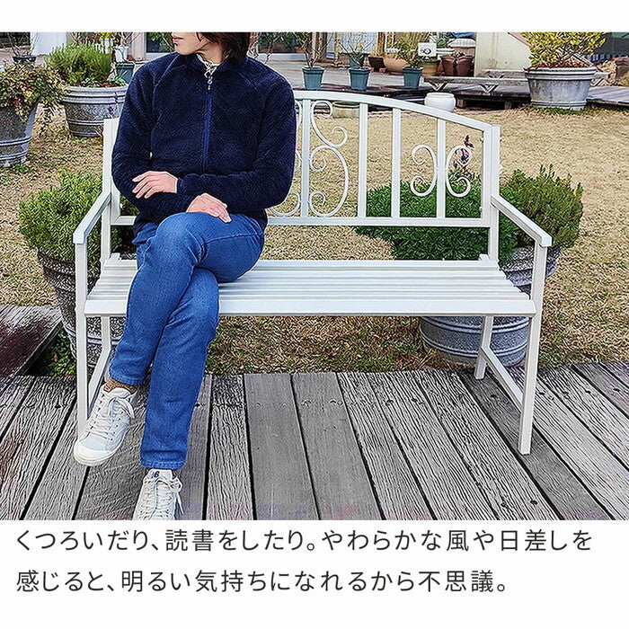 アイアンベンチ レヴェリ IB-120 かわいい ベンチ ガーデンベンチ 椅子 チェア 家具 屋外 庭 防水 背もたれ カフェ 長椅子 2人掛け 幅120 高級感 ブラック ホワイト スチール エクステリア smi-ib-120の画像