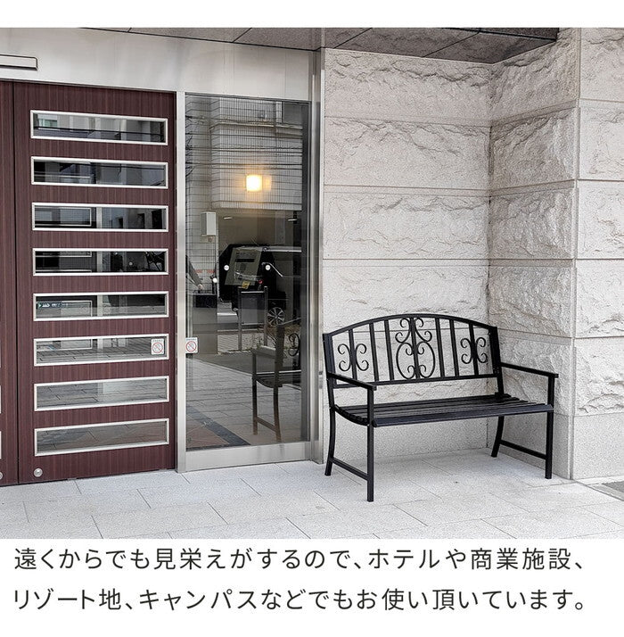 アイアンベンチ レヴェリ IB-120 かわいい ベンチ ガーデンベンチ 椅子 チェア 家具 屋外 庭 防水 背もたれ カフェ 長椅子 2人掛け 幅120 高級感 ブラック ホワイト スチール エクステリア smi-ib-120の画像