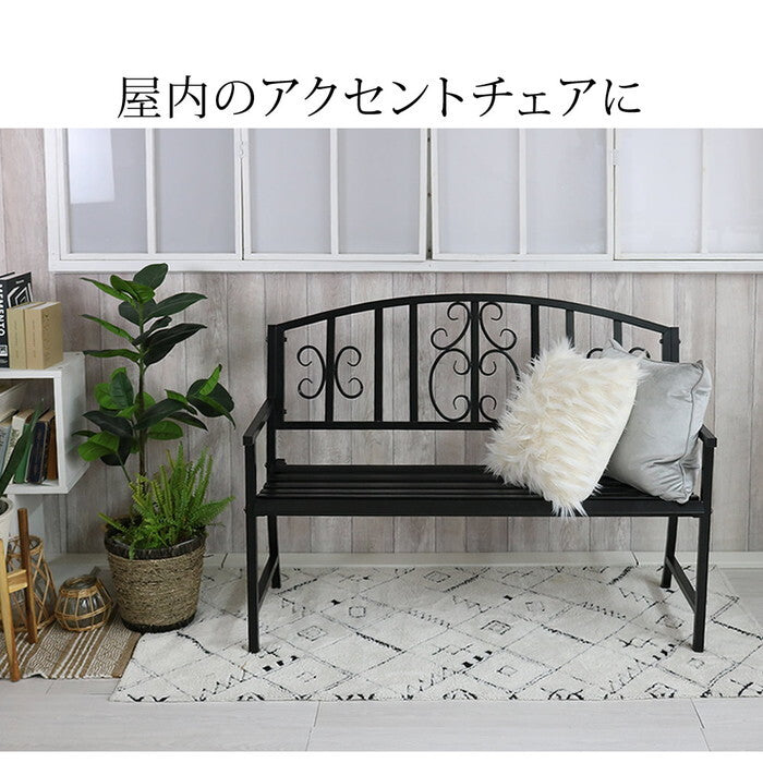 アイアンベンチ レヴェリ IB-120 かわいい ベンチ ガーデンベンチ 椅子 チェア 家具 屋外 庭 防水 背もたれ カフェ 長椅子 2人掛け 幅120 高級感 ブラック ホワイト スチール エクステリア smi-ib-120の画像