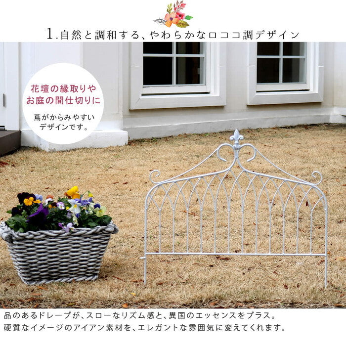 アイアンフェンス ワイドタイプ drape ドレープ 3枚組 フェンス アイアン ガーデンフェンス 枠 柵 仕切り 目隠し 境目 クラシカル アンティーク 飾る ベランダ つる 薔薇 バラ 朝顔 園芸 纏う 庭 屋外 diy 簡易 smi-if-dr027-3pの画像