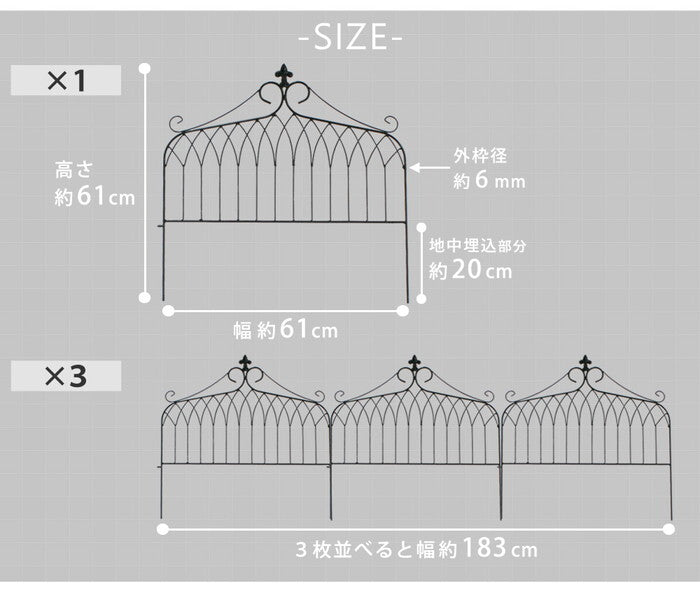 アイアンフェンス ワイドタイプ drape ドレープ 3枚組 フェンス アイアン ガーデンフェンス 枠 柵 仕切り 目隠し 境目 クラシカル アンティーク 飾る ベランダ つる 薔薇 バラ 朝顔 園芸 纏う 庭 屋外 diy 簡易 smi-if-dr027-3pの画像