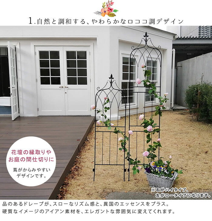 アイアンフェンス200 ハイタイプ drape ドレープ 4枚組 フェンス アイアン ガーデンフェンス 枠 柵 仕切り 目隠し 境目 クラシカル アンティーク 飾る ベランダ つる 薔薇 バラ 朝顔 園芸 纏う 庭 屋外 diy 簡易 smi-if-dr029-4pの画像