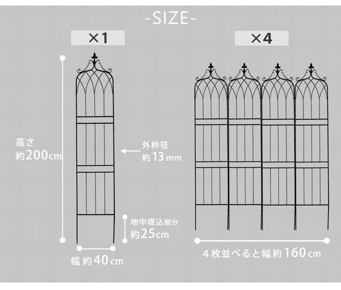 アイアンフェンス200 ハイタイプ drape ドレープ 4枚組 フェンス アイアン ガーデンフェンス 枠 柵 仕切り 目隠し 境目 クラシカル アンティーク 飾る ベランダ つる 薔薇 バラ 朝顔 園芸 纏う 庭 屋外 diy 簡易 smi-if-dr029-4pの画像