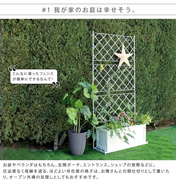 プランター台付フェンス ハイタイプ アーガイル フェンス ゲート 扉 アイアン ガーデンフェンス ガーデニング 枠 柵 仕切り 目隠し 境目 ベランダ つる 薔薇 バラ 朝顔 園芸 ラティス つるバラ 庭 誘引 屋外 smi-if-fp007の画像
