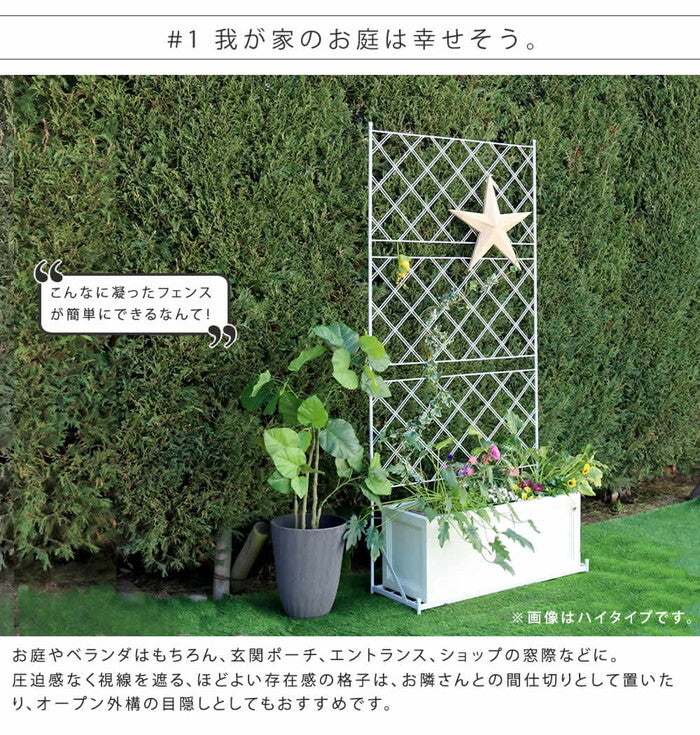 プランター台付フェンス スリムタイプ アーガイル フェンス アイアン ガーデンフェンス ガーデニング プランター 柵 仕切り 目隠し 境目 ベランダ つる 薔薇 バラ 朝顔 園芸 ラティス つるバラ 庭 誘引 屋外 smi-if-fp017の画像