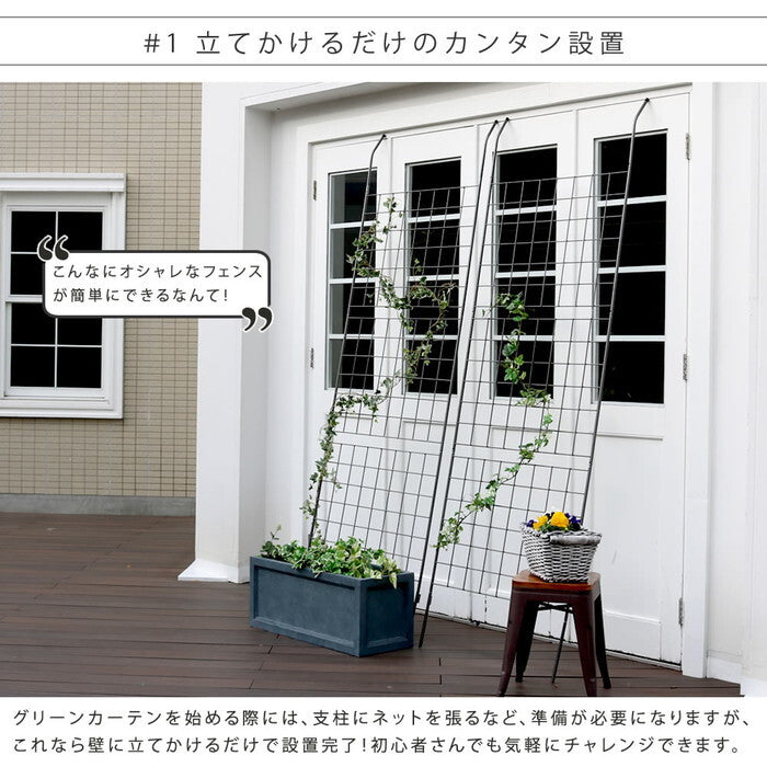 アイアン製グリーンカーテン グラフ フェンス アイアン グリーンカーテン ゴーヤ 薔薇 バラ 朝顔 庭 ベランダ ガーデニング 枠 柵 仕切り 目隠し 境目 アンティーク トレリス 園芸 ラティス 屋外 smi-if-gc014slvの画像