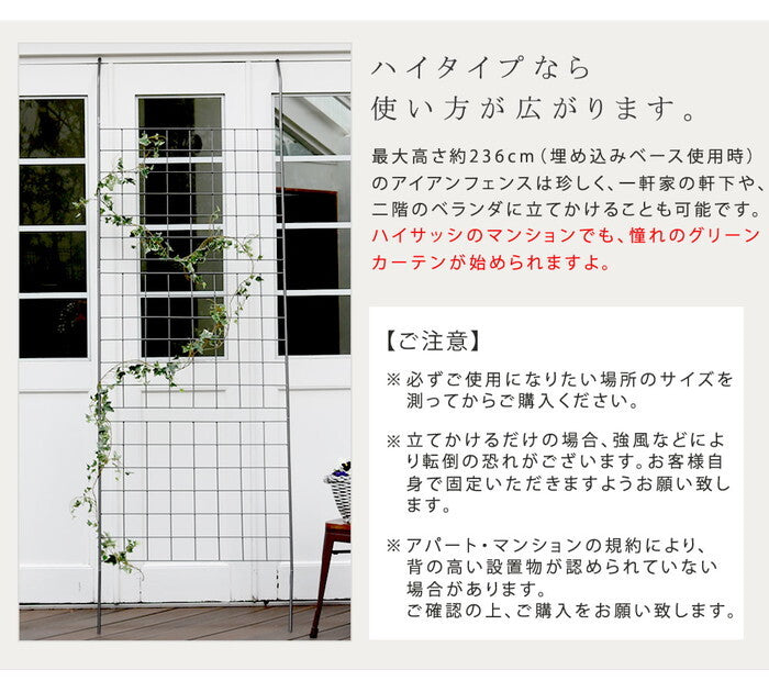 アイアン製グリーンカーテン グラフ フェンス アイアン グリーンカーテン ゴーヤ 薔薇 バラ 朝顔 庭 ベランダ ガーデニング 枠 柵 仕切り 目隠し 境目 アンティーク トレリス 園芸 ラティス 屋外 smi-if-gc014slvの画像