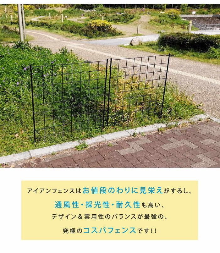 アイアンフェンス 高さ126 グラフ 4枚組 フェンス アイアン ガーデンフェンス ガーデニング 枠 柵 仕切り 目隠し 境目 クラシカル アンティーク 格子 ベランダ つる 薔薇 バラ 朝顔 園芸 ラティス つるバラ 庭誘引 屋外 smi-if-gr022-4pの画像