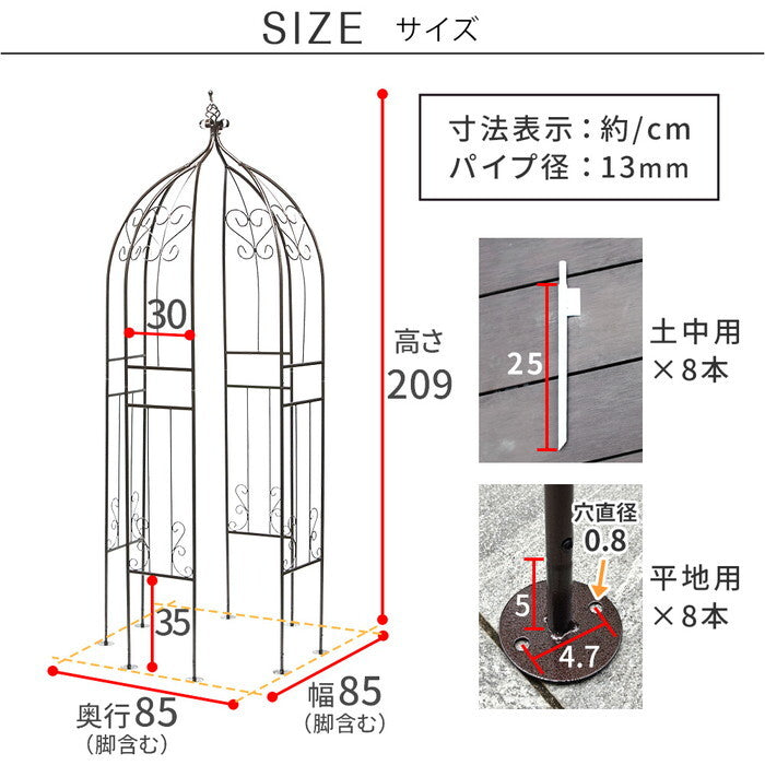 アイアンハーフアーチ オベリスクキット IF-N0035 アイアン オベリスク ガーデン アーチ パーゴラ 大型 高さ209cm フェンス 多機能 誘引 バラ 庭 おしゃれ smi-if-n0035の画像