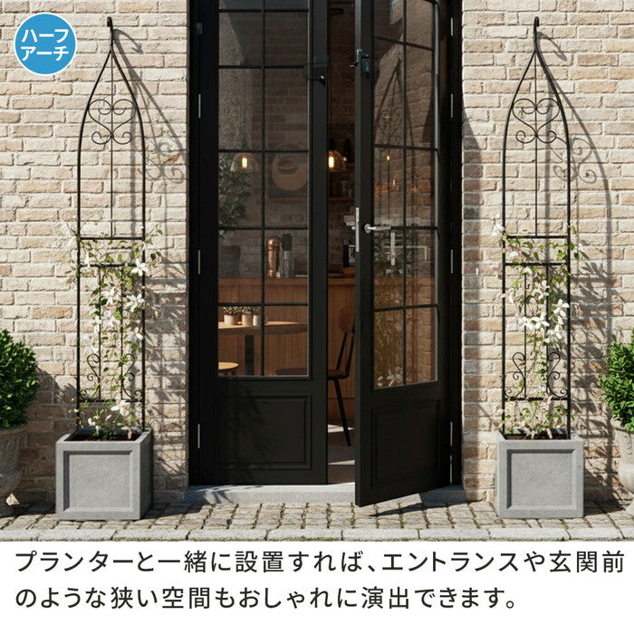 アイアンハーフアーチ オベリスクキット IF-N0035 アイアン オベリスク ガーデン アーチ パーゴラ 大型 高さ209cm フェンス 多機能 誘引 バラ 庭 おしゃれ smi-if-n0035の画像