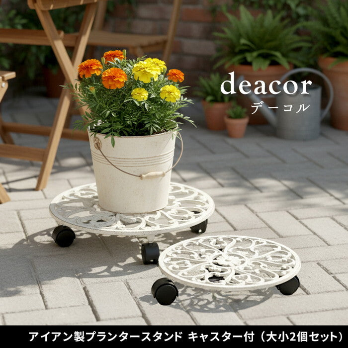 アイアン製プランタースタンド キャスター付 大小2個セット deacor デーコル IF-N003637-2P 花台 鉢置き 鉢 プランター フラワースタンド スタンド ボード 鉄製 スチール おしゃれ smi-if-n003637-2pの画像