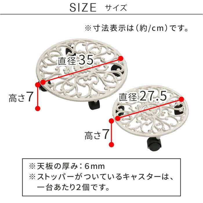 アイアン製プランタースタンド キャスター付 大小2個セット deacor デーコル IF-N003637-2P 花台 鉢置き 鉢 プランター フラワースタンド スタンド ボード 鉄製 スチール おしゃれ smi-if-n003637-2pの画像