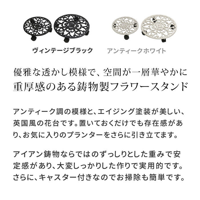 アイアン製プランタースタンド キャスター付 大小2個セット deacor デーコル IF-N003637-2P 花台 鉢置き 鉢 プランター フラワースタンド スタンド ボード 鉄製 スチール おしゃれ smi-if-n003637-2pの画像
