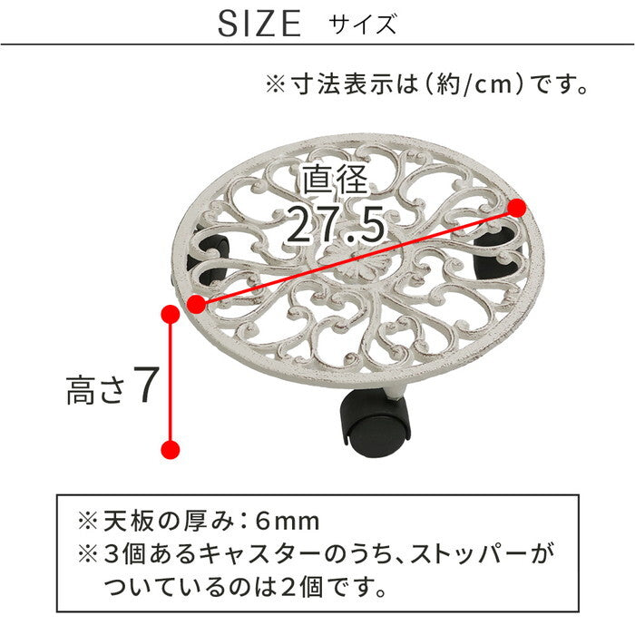 アイアン製プランタースタンド キャスター付 28cm deacor デーコル IF-N0036 花台 鉢置き 鉢 プランター フラワースタンド スタンド ボード 鉄製 スチール おしゃれ smi-if-n0036の画像