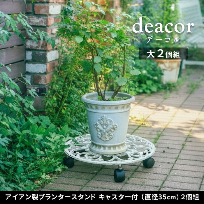 アイアン製プランタースタンド キャスター付 35cm deacor デーコル 2個セット IF-N0037-2P 花台 鉢置き 鉢 プランター フラワースタンド スタンド ボード 鉄製 スチール おしゃれ smi-if-n0037-2pの画像