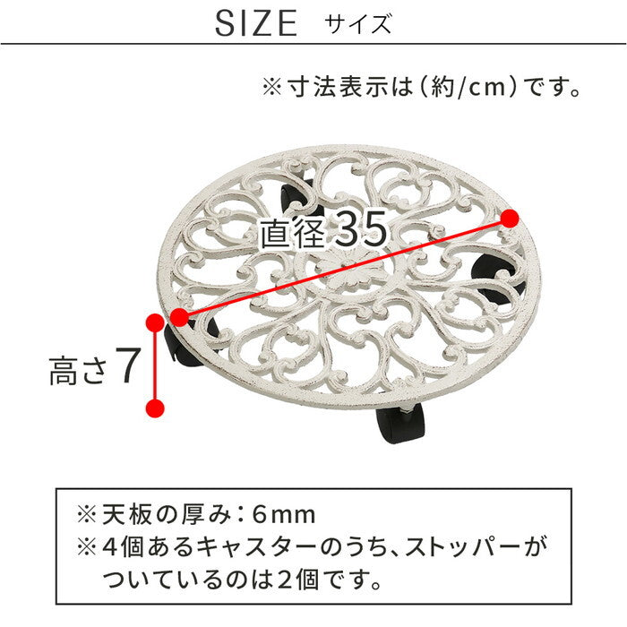 アイアン製プランタースタンド キャスター付 35cm deacor デーコル 2個セット IF-N0037-2P 花台 鉢置き 鉢 プランター フラワースタンド スタンド ボード 鉄製 スチール おしゃれ smi-if-n0037-2pの画像