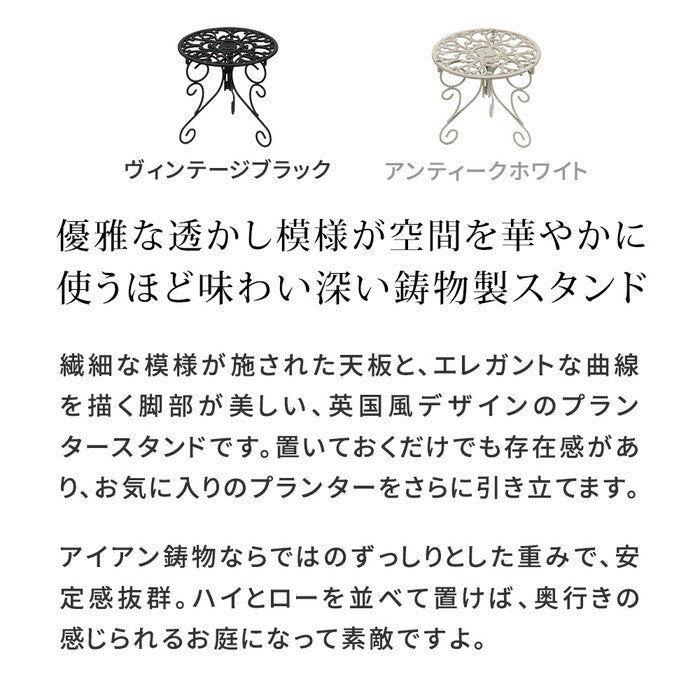 アイアン製プランタースタンド 脚付き ロータイプ deacor デーコル 2個セット IF-N0038-2P 高さ27cm 花台 鉢置き 鉢 プランター フラワースタンド スタンド ボード 鉄製 スチール おしゃれ 室内 インテリア smi-if-n0038-2pの画像