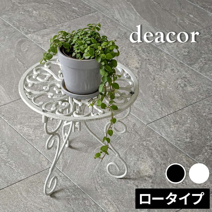 アイアン製プランタースタンド 脚付き ロータイプ deacor デーコル IF-N0038 高さ27cm 花台 鉢置き 鉢 プランター フラワースタンド スタンド ボード 鉄製 スチール おしゃれ 室内 インテリア smi-if-n0038の画像