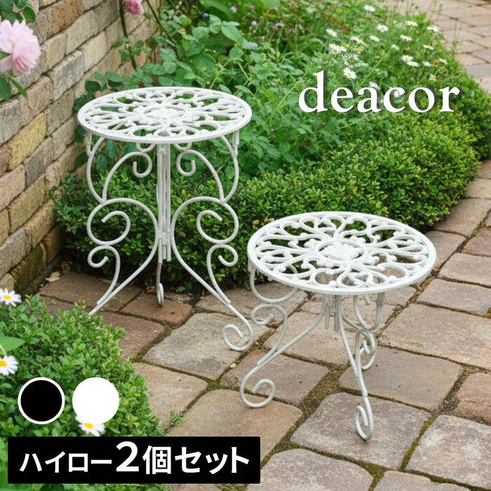 アイアン製プランタースタンド 脚付き ハイロー2個セット deacor デーコル IF-N003839-2P 高さ27/40cm 花台 鉢置き 鉢 プランター フラワースタンド スタンド ボード 鉄製 スチール おしゃれ 室内 インテリア smi-if-n003839-2pの画像