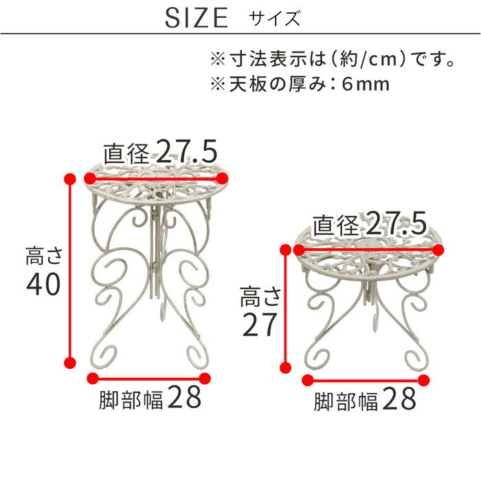 アイアン製プランタースタンド 脚付き ハイロー2個セット deacor デーコル IF-N003839-2P 高さ27/40cm 花台 鉢置き 鉢 プランター フラワースタンド スタンド ボード 鉄製 スチール おしゃれ 室内 インテリア smi-if-n003839-2pの画像