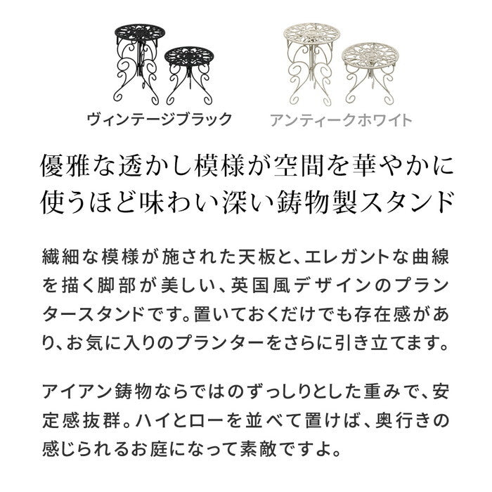 アイアン製プランタースタンド 脚付き ハイロー2個セット deacor デーコル IF-N003839-2P 高さ27/40cm 花台 鉢置き 鉢 プランター フラワースタンド スタンド ボード 鉄製 スチール おしゃれ 室内 インテリア smi-if-n003839-2pの画像