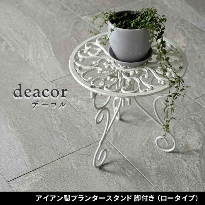 アイアン製プランタースタンド 脚付き ロータイプ deacor デーコル IF-N0038 高さ27cm 花台 鉢置き 鉢 プランター フラワースタンド スタンド ボード 鉄製 スチール おしゃれ 室内 インテリア smi-if-n0038の画像