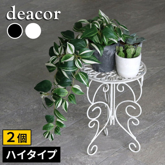 アイアン製プランタースタンド 脚付き ハイタイプ deacor デーコル 2個セット IF-N0039-2P 高さ40cm 花台 鉢置き 鉢 プランター フラワースタンド スタンド ボード 鉄製 スチール おしゃれ 室内 インテリア smi-if-n0039-2pの画像