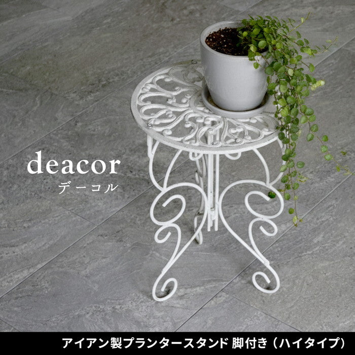 アイアン製プランタースタンド 脚付き ハイタイプ deacor デーコル IF-N0039 高さ40cm 花台 鉢置き 鉢 プランター フラワースタンド スタンド ボード 鉄製 スチール おしゃれ 室内 インテリア smi-if-n0039の画像