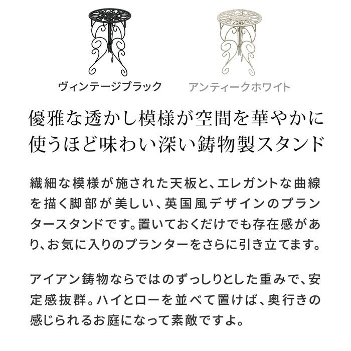 アイアン製プランタースタンド 脚付き ハイタイプ deacor デーコル IF-N0039 高さ40cm 花台 鉢置き 鉢 プランター フラワースタンド スタンド ボード 鉄製 スチール おしゃれ 室内 インテリア smi-if-n0039の画像