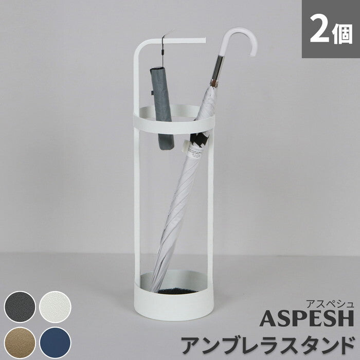 ASPESH アスペシュ アンブレラスタンド サークル 2個セット IF-N0043-2P 直径20 高さ68.5 アイアン 傘立て かさたて スタンド 玄関 モダン おしゃれ 北欧 シンプル スリム 完成品 smi-if-n0043-2pの画像