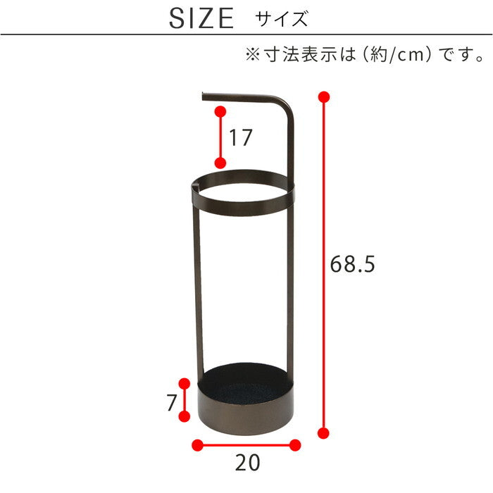 ASPESH アスペシュ アンブレラスタンド サークル 2個セット IF-N0043-2P 直径20 高さ68.5 アイアン 傘立て かさたて スタンド 玄関 モダン おしゃれ 北欧 シンプル スリム 完成品 smi-if-n0043-2pの画像