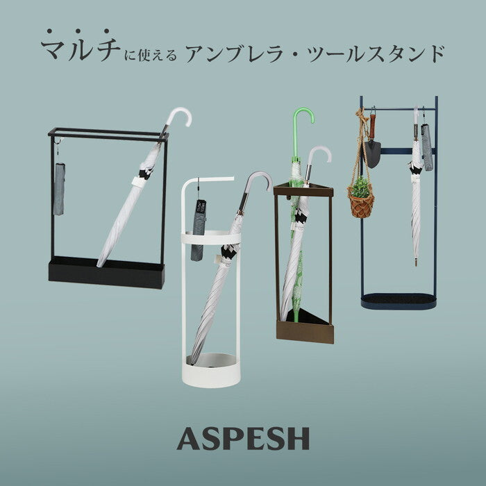 ASPESH アスペシュ アンブレラスタンド レクタングル 2個セット IF-N0044-2P 幅44 高さ58.5 アイアン 傘立て かさたて スタンド 玄関 モダン おしゃれ 北欧 シンプル スリム 完成品 smi-if-n0044-2pの画像