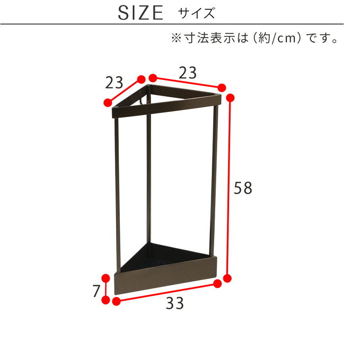 ASPESH アスペシュ アンブレラスタンド コーナー IF-N0045 幅33 高さ58 アイアン 傘立て かさたて スタンド 玄関 モダン おしゃれ 北欧 シンプル スリム 完成品 smi-if-n0045の画像