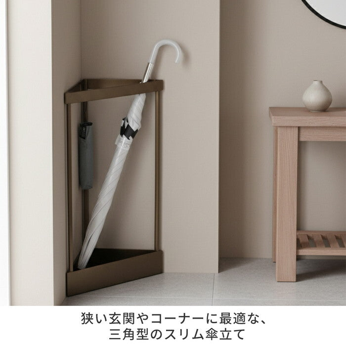 ASPESH アスペシュ アンブレラスタンド コーナー IF-N0045 幅33 高さ58 アイアン 傘立て かさたて スタンド 玄関 モダン おしゃれ 北欧 シンプル スリム 完成品 smi-if-n0045の画像