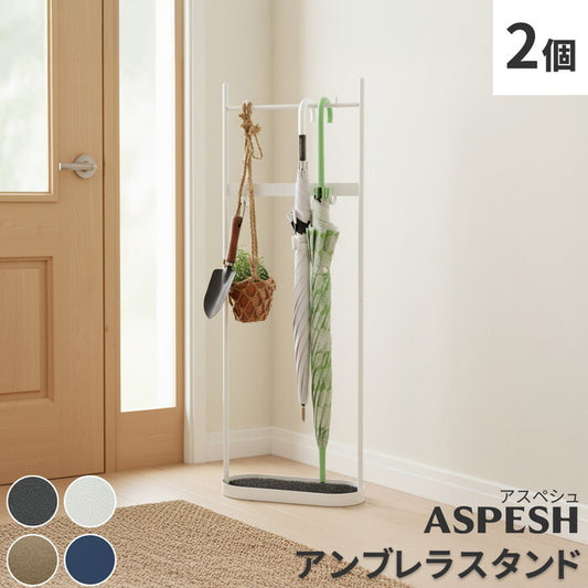 ASPESH アスペシュ アンブレラスタンド ツールスタンド 2個セット IF-N0046-2P 幅35 高さ96.5 アイアン 傘立て かさたて ラック ツール フック スタンド モダン 玄関収納 おしゃれ 北欧 シンプル スリム smi-if-n0046-2pの画像