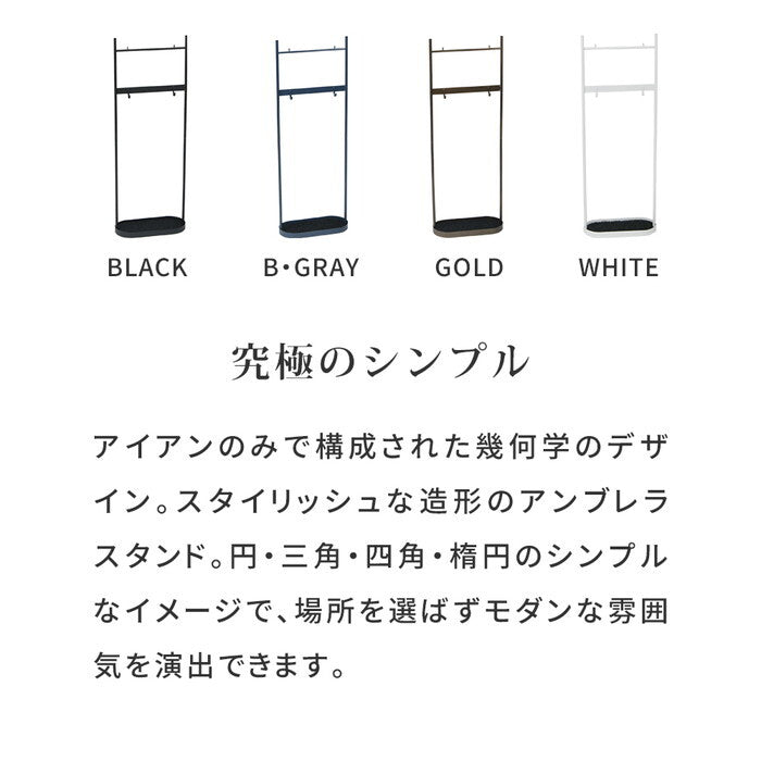 ASPESH アスペシュ アンブレラスタンド ツールスタンド IF-N0046 幅35 高さ96.5 アイアン 傘立て かさたて ラック ツール フック スタンド モダン 玄関収納 おしゃれ 北欧 シンプル スリム smi-if-n0046の画像