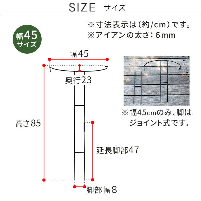 アイアン製植物サポーター 幅45 16本セット IF-N0047-16P 奥行23 高さ85 ハーフリング 倒れ防止 広がり抑制 スチール 鉄製 支柱 園芸 植物サポート フラワーサポート 菜園 花壇 smi-if-n0047-16pの画像
