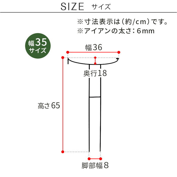 アイアン製植物サポーター 幅35 4本セット IF-N0048-4P 奥行18 高さ65 ハーフリング 倒れ防止 広がり抑制 スチール 鉄製 支柱 園芸 植物サポート フラワーサポート 菜園 花壇 smi-if-n0048-4pの画像