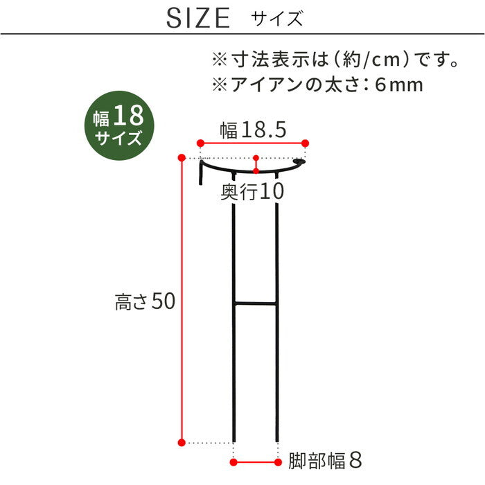 アイアン製植物サポーター 幅18 16本セット IF-N0050-16P 奥行10 高さ50 ハーフリング 倒れ防止 広がり抑制 スチール 鉄製 支柱 園芸 植物サポート フラワーサポート 菜園 花壇 smi-if-n0050-16pの画像