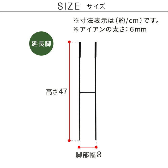 アイアン製植物サポーター 延長脚 8本セット IF-N0051-8P 脚のみ 高さ47cm ハーフリング 倒れ防止 広がり抑制 スチール 鉄製 支柱 園芸 植物サポート フラワーサポート 菜園 花壇 smi-if-n0051-8pの画像