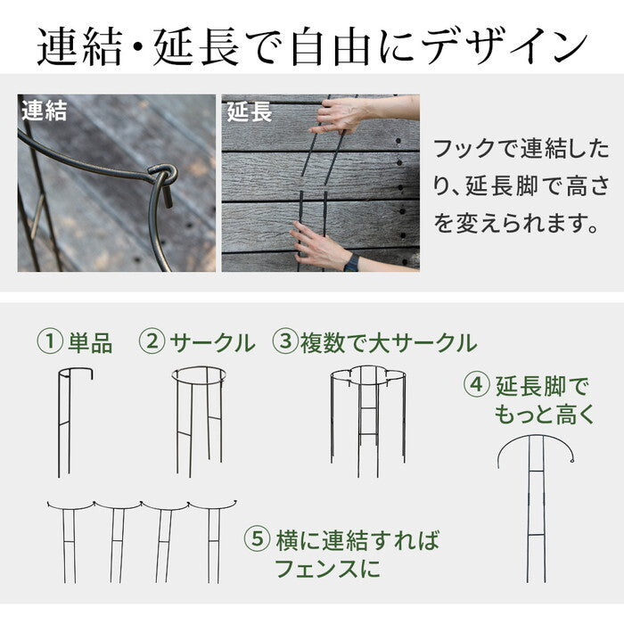 アイアン製植物サポーター 延長脚 8本セット IF-N0051-8P 脚のみ 高さ47cm ハーフリング 倒れ防止 広がり抑制 スチール 鉄製 支柱 園芸 植物サポート フラワーサポート 菜園 花壇 smi-if-n0051-8pの画像