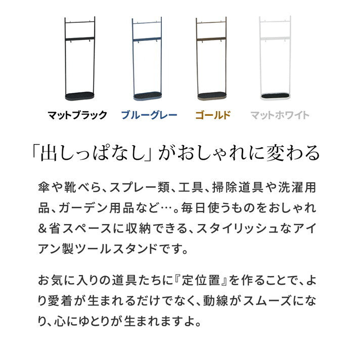 ツールハンギングスタンド ASPESH アスペシュ 2個セット IF-TO0046-2P アイアン ツールスタンド 工具 清掃 クリーナー フック ハンギング スタンド ラック 園芸 収納 おしゃれ 北欧 シンプル スリム 玄関 屋外 室内 smi-if-to0046-2pの画像