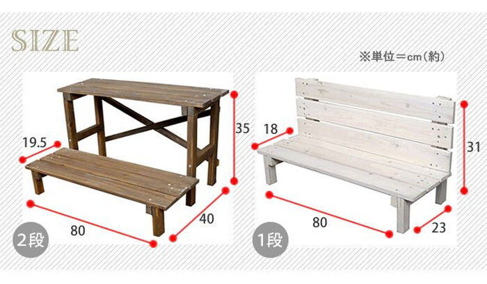 2ウエイフラワースタンド 2段 JSFS2-800 二段 天然木 木製 玄関 庭 バルコニー ベランダ 屋外 小型 ガーデニング 花台 フラワーラック プランター台 おしゃれ カントリー ブリティッシュ 北欧 ナチュラル ガーデン家具 smi-jsfs2-800の画像