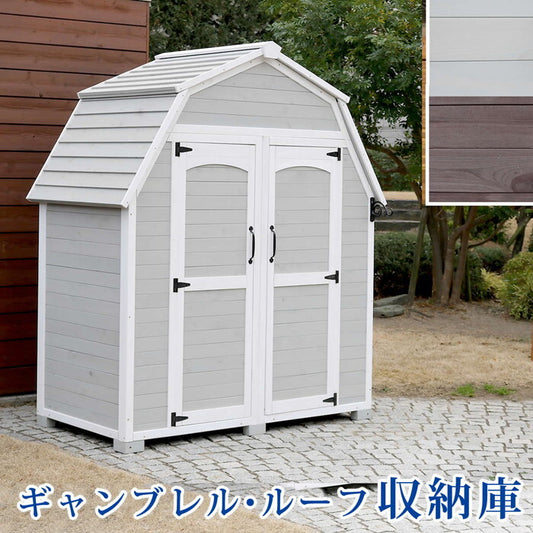 ギャンブレル・ルーフ 木製収納庫 物置 倉庫 収納庫 天然木 木製 庭 物入れ おしゃれ 大型 北欧 ナチュラル ガーデニング キャンプ スポーツ 屋外 家具 三角屋根 木製収納庫 diy 物置小屋 キット 棚 北欧調 smi-kgam-1850の画像