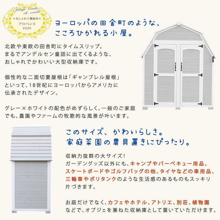 ギャンブレル・ルーフ 木製収納庫 物置 倉庫 収納庫 天然木 木製 庭 物入れ おしゃれ 大型 北欧 ナチュラル ガーデニング キャンプ スポーツ 屋外 家具 三角屋根 木製収納庫 diy 物置小屋 キット 棚 北欧調 smi-kgam-1850の画像