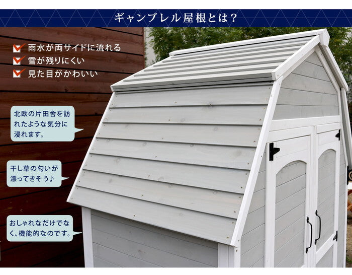 ギャンブレル・ルーフ 木製収納庫 物置 倉庫 収納庫 天然木 木製 庭 物入れ おしゃれ 大型 北欧 ナチュラル ガーデニング キャンプ スポーツ 屋外 家具 三角屋根 木製収納庫 diy 物置小屋 キット 棚 北欧調 smi-kgam-1850の画像